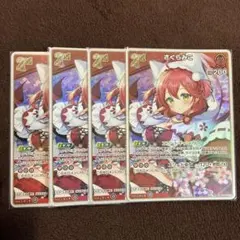 さくらみこ　2nd RR　ホロカ　ホロライブオフィシャルカード