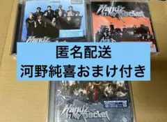 JO1 Handz In My Pocket 河野純喜おまけ付き③