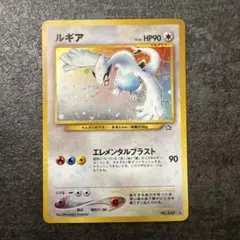 2026年最新】ポケモンカード ルギア 旧裏の人気アイテム - メルカリ