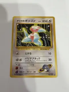 2026年最新】ナツメのポリゴンの人気アイテム - メルカリ