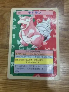 ポケモンカード トップサン ヤドラン - メルカリ