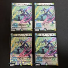 2026年最新】Disアイ・チョイスの人気アイテム - メルカリ