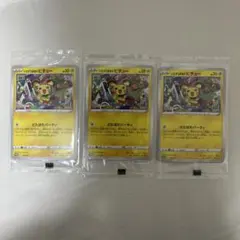 未開封　いたずら好きのピチュー　3枚　はじめしゃちょー 2025年最新】ピチュー はじめしゃちょーの人気アイテム - メルカリ