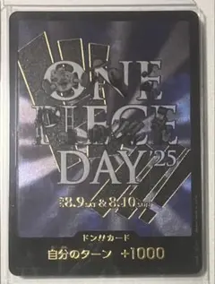 2026年最新】onepiecedayの人気アイテム - メルカリ