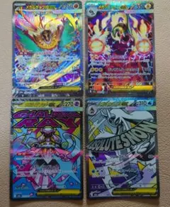 メガドリームex　SAR2枚 MA2枚 計4枚まとめ売り