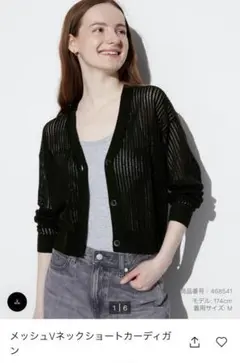 2着セット　ユニクロ メッシュVネックショートカーディガン　ブラックと白