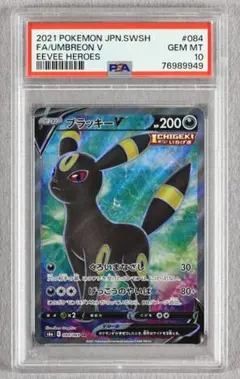 2025年最新】ブラッキーv sr psa10の人気アイテム - メルカリ