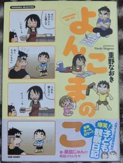 ちびまる子ちゃん、中日新聞、4コマ漫画切り抜き。た〜くさん♪ - メルカリ