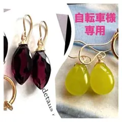 自転車様 リクエスト 2点 まとめ商品