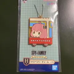 スパイファミリー　一番くじ　H賞　クリアラバーチャーム