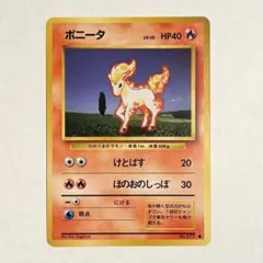 ポニータ ● 第1弾拡張パック　旧裏　ポケモンカード