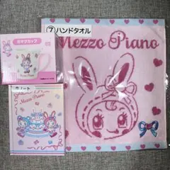 メゾピアノ 当りくじ ベリエちゃん まとめ売り