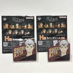 一番くじ ハイキュー　最強の挑戦者 H賞 ラバーチャーム 北信介