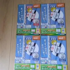 KOKUYO はかどりタックインデックス 4冊セット
