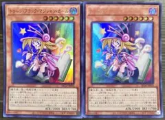【ウルトラレア】トゥーン・ブラック・マジシャン・ガール　2枚【リミテッドパック】