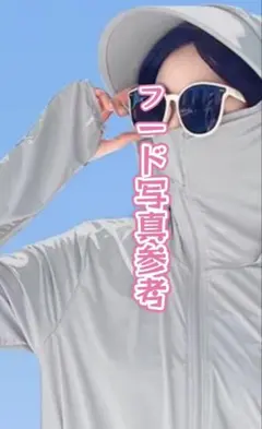 UVカット パーカー
