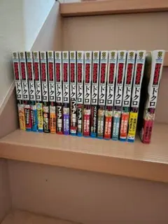 ドクロ 漫画 既刊全巻セット