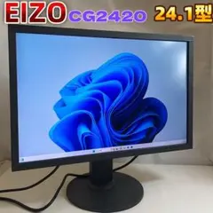 EIZO 24.1型カラーマネジメント液晶モニター　CG2420
