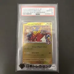 ヒロシマのピカチュウ psa10 - メルカリ