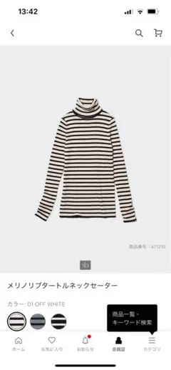 UNIQLO メリノリブタートルネックセーター オフホワイトM