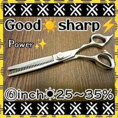 切れ味Good♪理美容師サロン仕様セニングシザー10%人気の溝無し♪すき 
