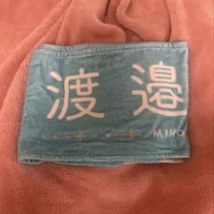 2026年最新】渡邉美穂タオルの人気アイテム - メルカリ