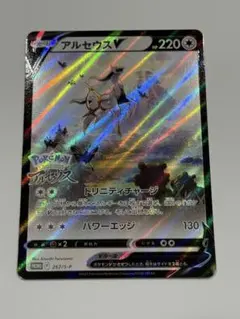 2026年最新】アルセウスV 267/s-pの人気アイテム - メルカリ