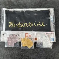 ハイキュー!! メッシュポーチ 一番くじ アクリルチャームセット