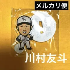 若鷹ガチャ 川村友斗 アクスタ - メルカリ