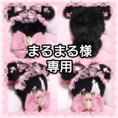 2026年最新】様専用の人気アイテム - メルカリ