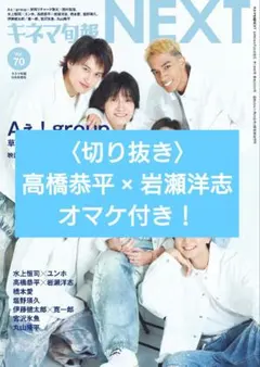 2026年最新】雑誌切り抜きの人気アイテム - メルカリ