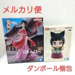 【匿名配送】薬屋のひとりごと　猫猫　街歩き　SOFVIMATES　フィギュア