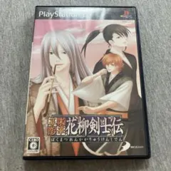 幕末恋華・花柳剣士伝　ps2 D