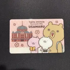 うさまる カード まとめ売り③ うさまらーカード うさまらーカード No.21 - メルカリ