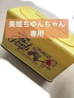 ディズニー くまのプーさん マスクケース