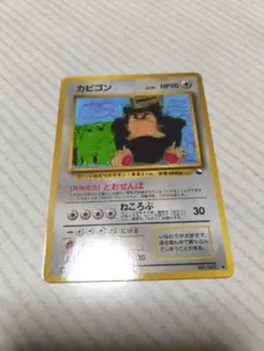 2026年最新】Pokemon Card Game カード名：カビゴン ポケモンカード