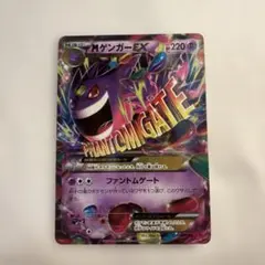 2026年最新】ゲンガーEX ファントムゲートの人気アイテム - メルカリ