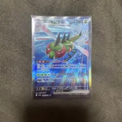 メガヤンマex SAR sv9a 熱風のアリーナ 085/063 - メルカリ