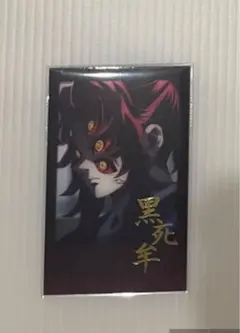 鬼滅の刃　ダイニング　お楽しみくじ　黒死牟　箔押しチェキ風ブロマイド