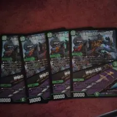 ACE=Yamata 4枚セット