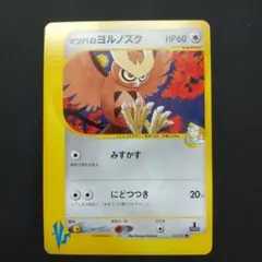 vs マツバのヨルノズク（Noctowl） 024/141 1ED - メルカリ