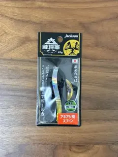 Jackson 鮭将軍 45g 2個セット アキアジ用スプーン - メルカリ