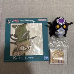ジョジョの奇妙な冒険　一番くじ　まとめ売り
