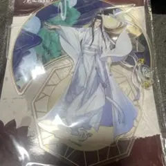 アクリルスタンド・アクリルパネル　藍忘機(暁月) アクリルスタンド 「魔道祖師」のサムネイル