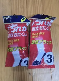 アシックス　足底ブラックソックス 23～25cm 3足入