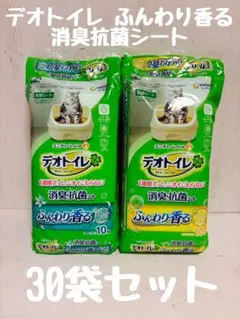 デオトイレ 消臭抗菌シート ふんわり香る 10枚入 30袋セットのサムネイル