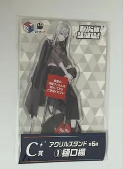 にじさんじ 七次元生徒会くじのC賞①樋口楓さんのアクスタ