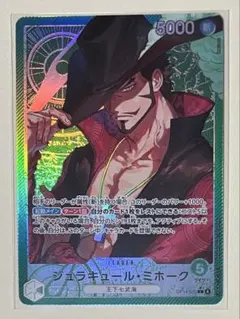 グ*ン様 ジュラキュール・ミホーク　L リーダーパラレル(リーパラ) 蒼海の七傑