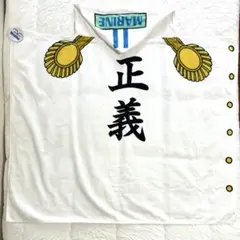 2026年最新】海軍 タオル USJの人気アイテム - メルカリ