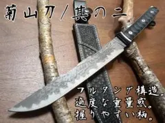 マキリ アイヌ 魔切り - メルカリ